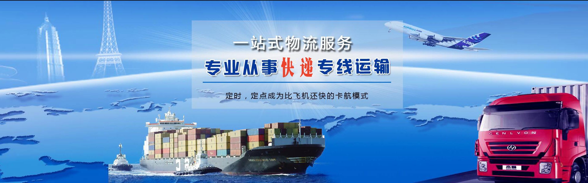 虎门镇到克罗地亚物流公司-虎门镇至克罗地亚物流专线-虎门镇空运到克罗地亚-优时通物流有限公司
