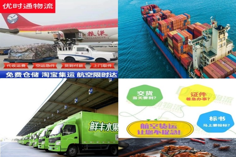 虎门镇到克罗地亚航空货运公司-虎门镇到克罗地亚物流专线